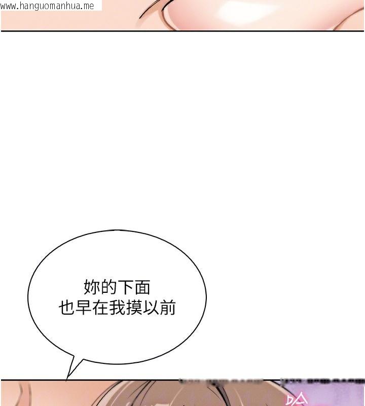 韩国漫画我的掌上明珠韩漫_我的掌上明珠-第23话-随时待命的工读妹在线免费阅读-韩国漫画-第114张图片