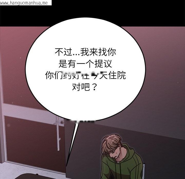 韩国漫画婚姻束缚韩漫_婚姻束缚-第47话在线免费阅读-韩国漫画-第32张图片