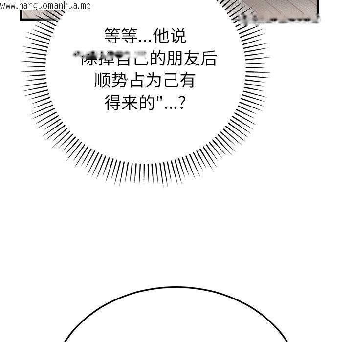 韩国漫画婚姻束缚韩漫_婚姻束缚-第47话在线免费阅读-韩国漫画-第110张图片