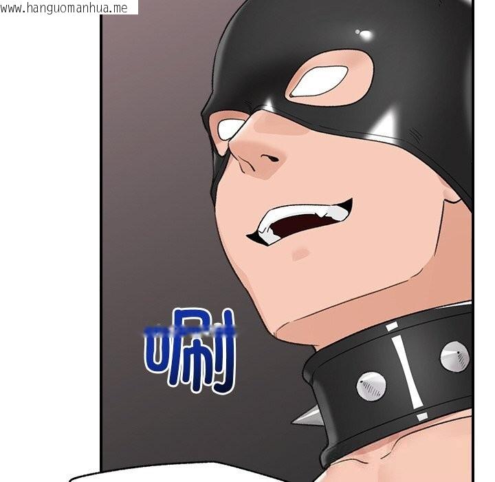 韩国漫画催眠手机韩漫_催眠手机-第34话在线免费阅读-韩国漫画-第125张图片