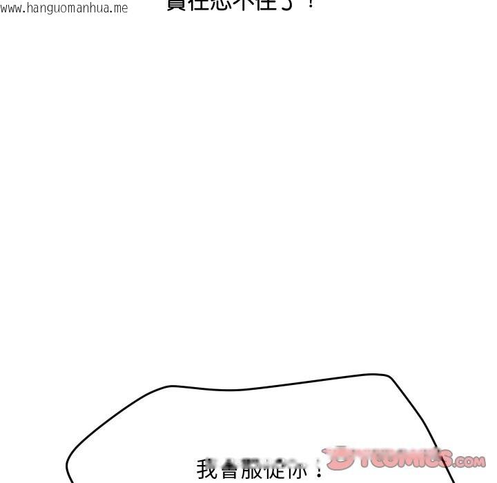 韩国漫画顶级豪门秘辛韩漫_顶级豪门秘辛-第14话在线免费阅读-韩国漫画-第52张图片