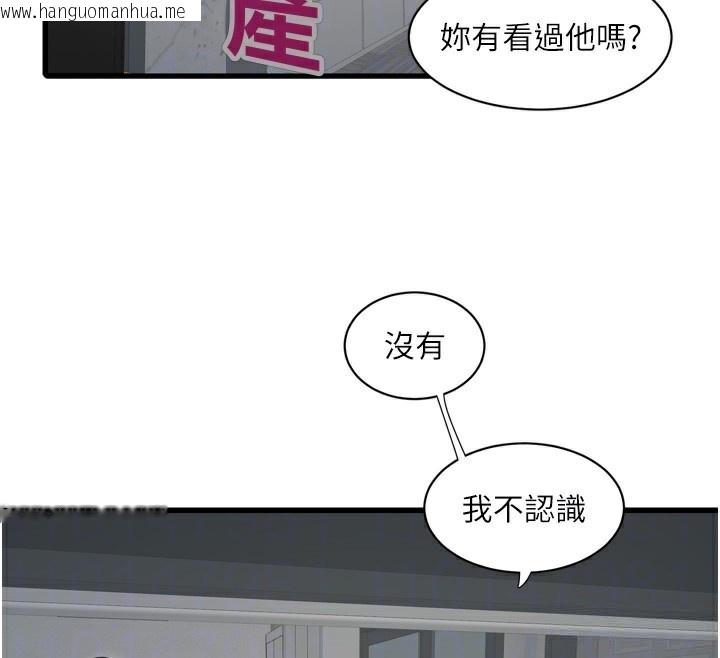 韩国漫画水电工日志韩漫_水电工日志-第102话-独守空房的寂寞在线免费阅读-韩国漫画-第50张图片