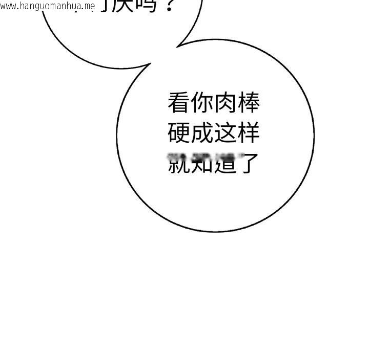 韩国漫画再爱我一次韩漫_再爱我一次-第33话在线免费阅读-韩国漫画-第78张图片
