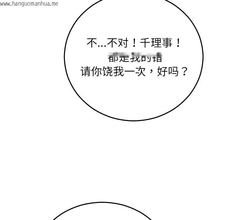 韩国漫画婚姻束缚韩漫_婚姻束缚-第47话在线免费阅读-韩国漫画-第81张图片