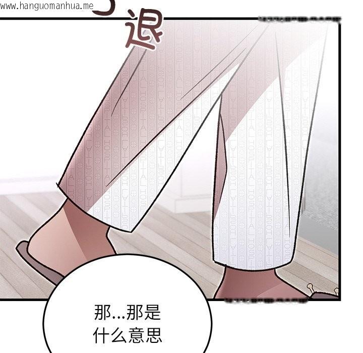 韩国漫画婚姻束缚韩漫_婚姻束缚-第47话在线免费阅读-韩国漫画-第107张图片