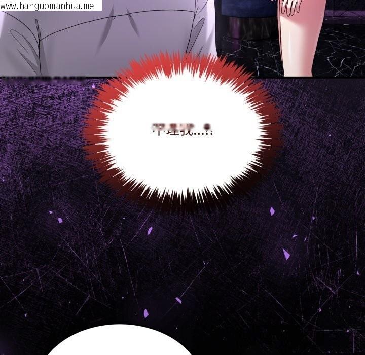 韩国漫画男人止步韩漫_男人止步-第20话在线免费阅读-韩国漫画-第50张图片