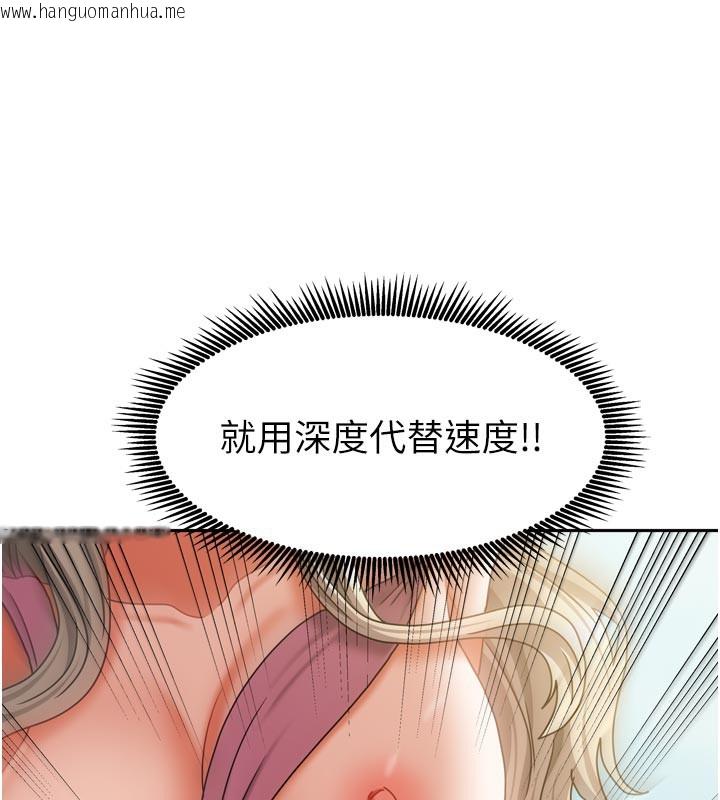 韩国漫画我家的女房客韩漫_我家的女房客-第27话-深深插进体内的肉棒在线免费阅读-韩国漫画-第143张图片