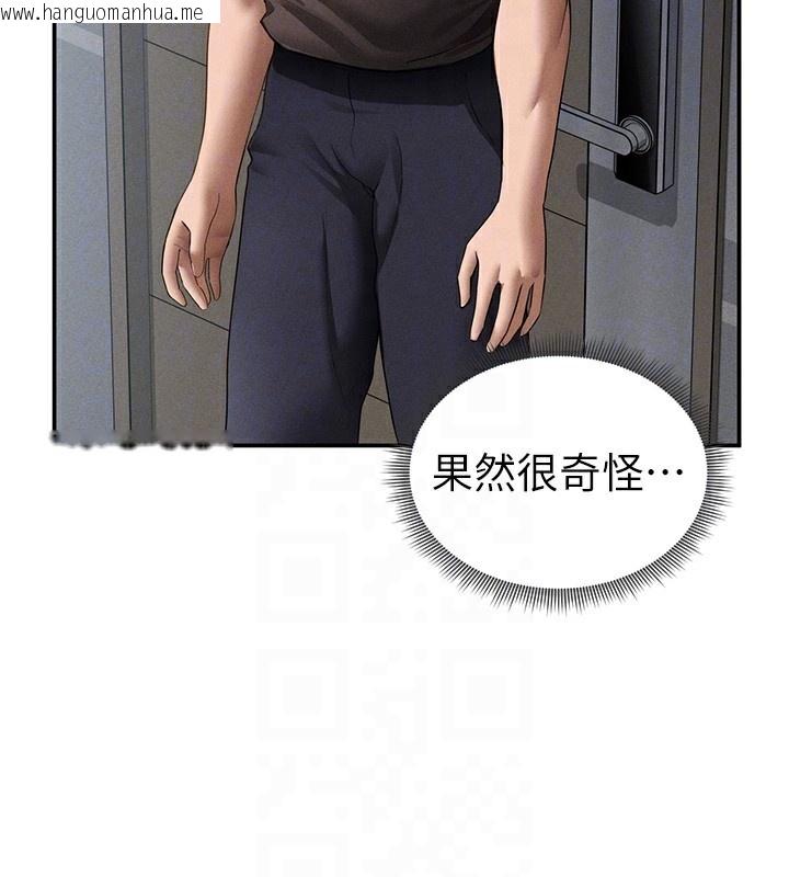 韩国漫画私密视角韩漫_私密视角-第46话-没有欲望的女人在线免费阅读-韩国漫画-第116张图片