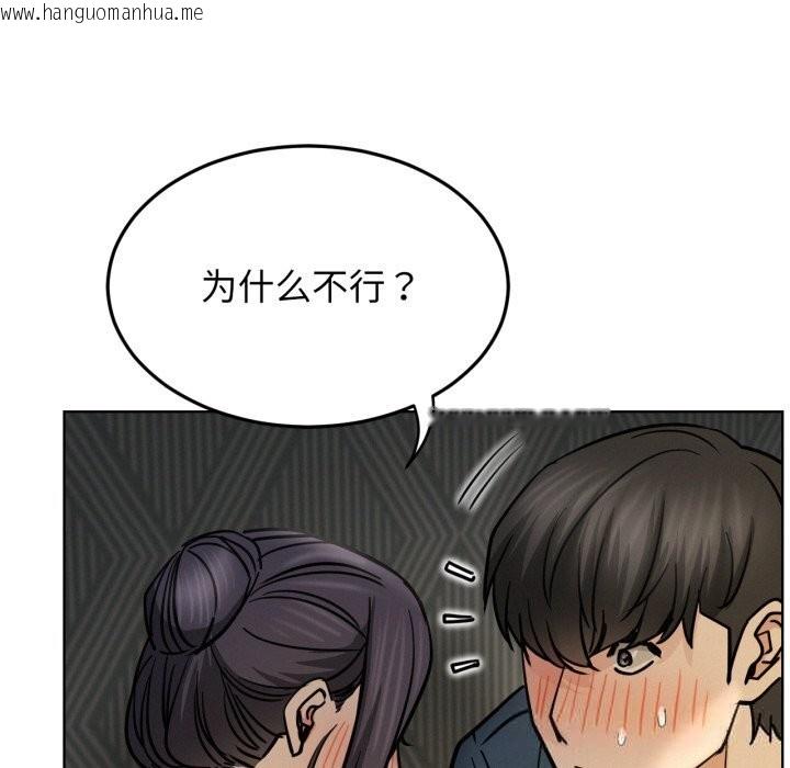 韩国漫画屋檐下的光/当我们住在一起韩漫_屋檐下的光/当我们住在一起-第89话在线免费阅读-韩国漫画-第78张图片