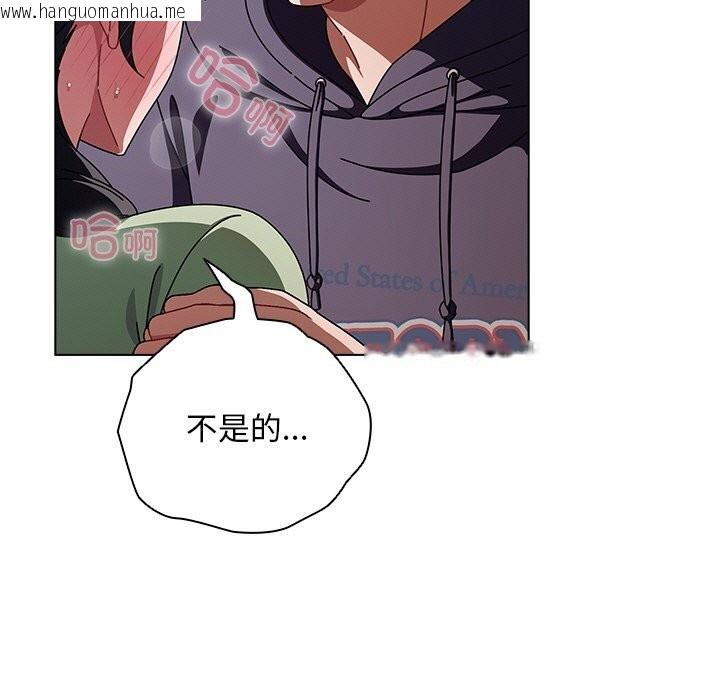 韩国漫画请弄脏我的女朋友韩漫_请弄脏我的女朋友-第19话在线免费阅读-韩国漫画-第127张图片