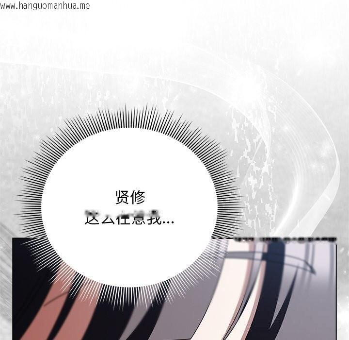 韩国漫画请弄脏我的女朋友韩漫_请弄脏我的女朋友-第19话在线免费阅读-韩国漫画-第106张图片