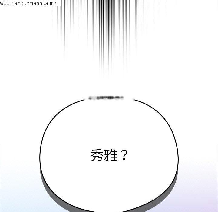 韩国漫画请弄脏我的女朋友韩漫_请弄脏我的女朋友-第19话在线免费阅读-韩国漫画-第59张图片