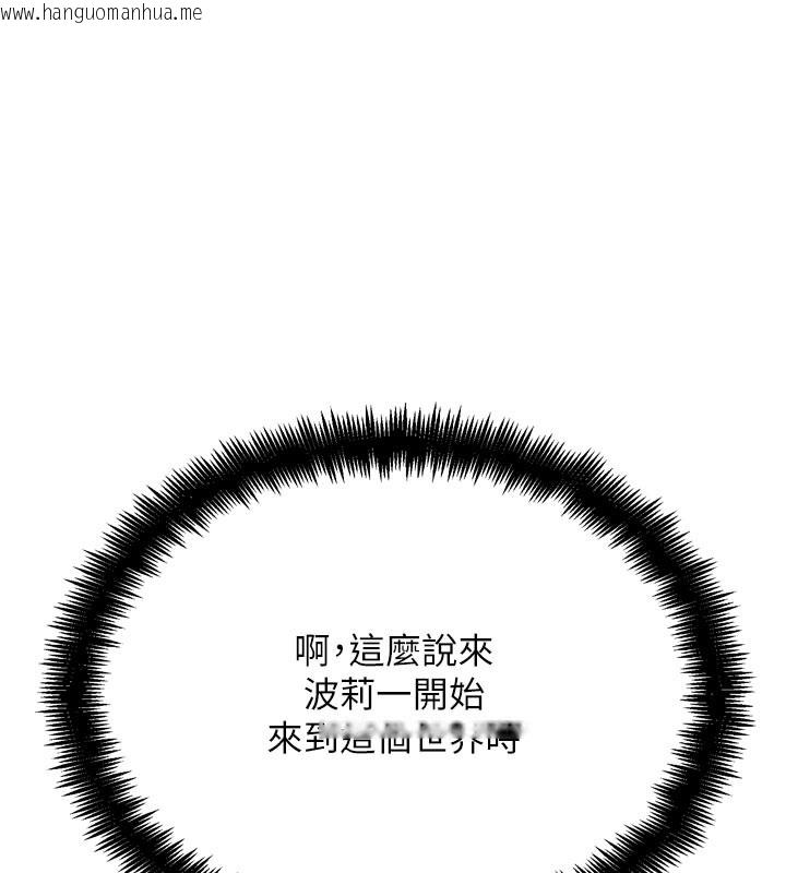 韩国漫画G斗吧!真人肉搏王韩漫_G斗吧!真人肉搏王-第16话-是时候使出必杀技了!在线免费阅读-韩国漫画-第208张图片