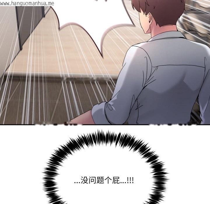 韩国漫画男人止步韩漫_男人止步-第20话在线免费阅读-韩国漫画-第122张图片