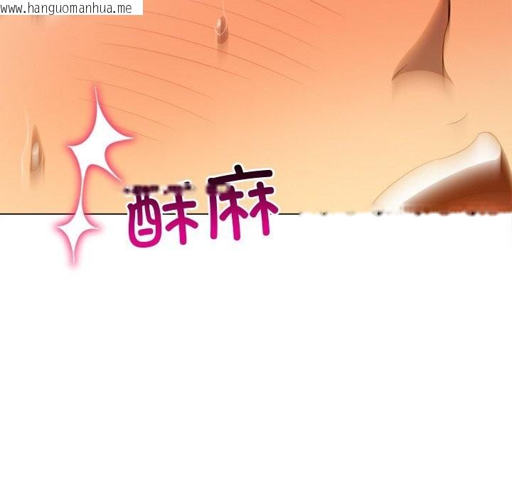韩国漫画恶女勾勾缠/难缠小恶女韩漫_恶女勾勾缠/难缠小恶女-第268话在线免费阅读-韩国漫画-第136张图片