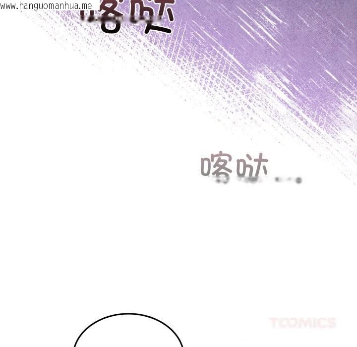 韩国漫画男人止步韩漫_男人止步-第20话在线免费阅读-韩国漫画-第21张图片