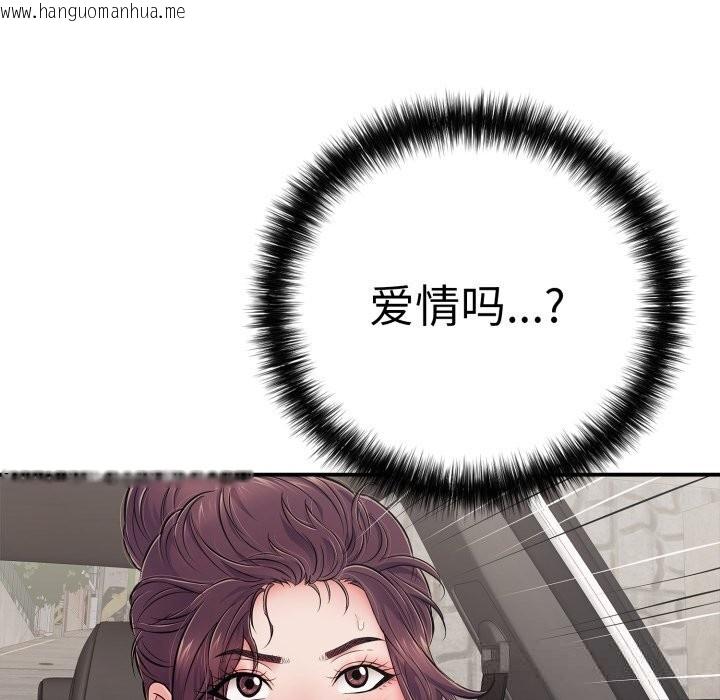 韩国漫画再爱我一次韩漫_再爱我一次-第33话在线免费阅读-韩国漫画-第146张图片