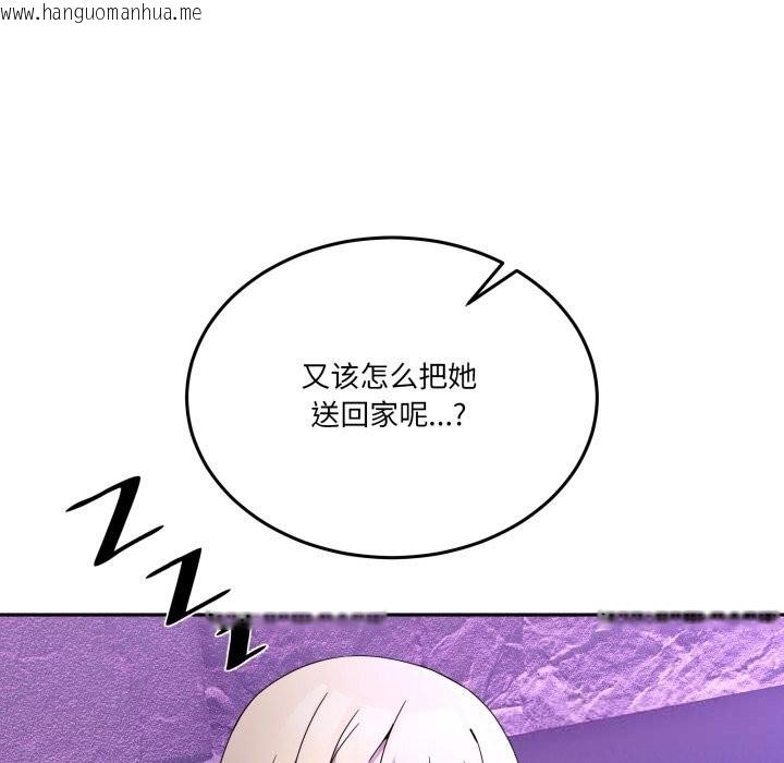 韩国漫画男人止步韩漫_男人止步-第20话在线免费阅读-韩国漫画-第103张图片