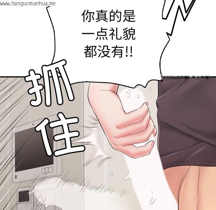 韩国漫画再爱我一次韩漫_再爱我一次-第33话在线免费阅读-韩国漫画-第32张图片