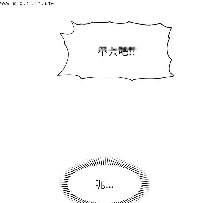 韩国漫画催眠手机韩漫_催眠手机-第34话在线免费阅读-韩国漫画-第136张图片