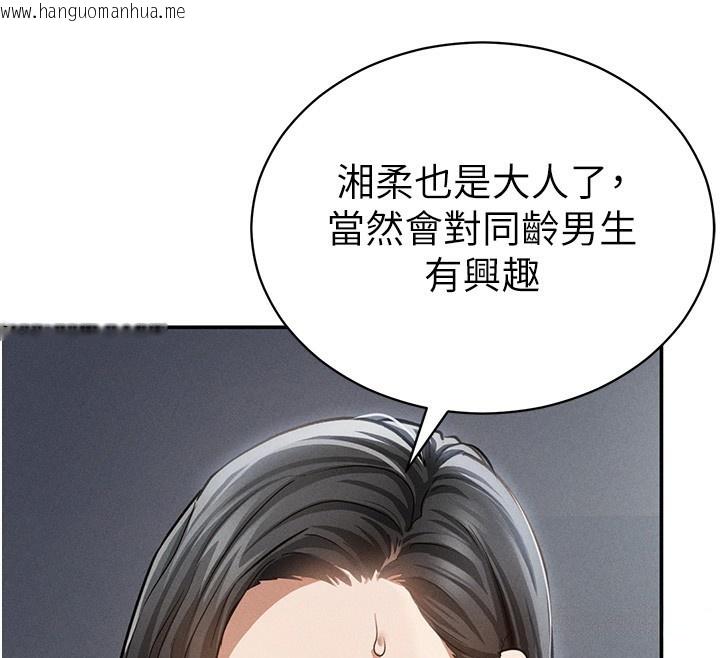 韩国漫画私密视角韩漫_私密视角-第46话-没有欲望的女人在线免费阅读-韩国漫画-第131张图片