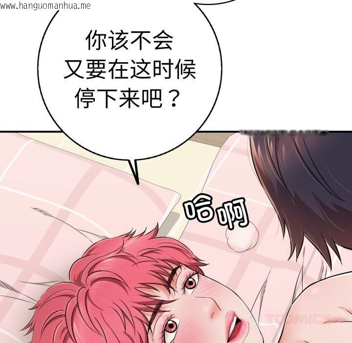 韩国漫画再爱我一次韩漫_再爱我一次-第33话在线免费阅读-韩国漫画-第164张图片