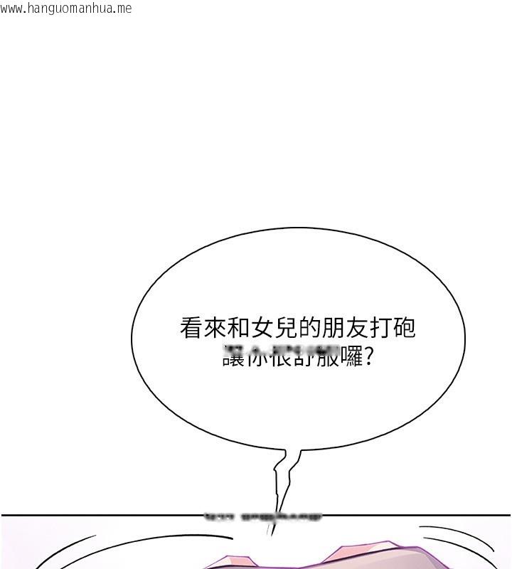 韩国漫画我的掌上明珠韩漫_我的掌上明珠-第23话-随时待命的工读妹在线免费阅读-韩国漫画-第92张图片