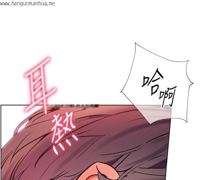 韩国漫画老师的亲密指导韩漫_老师的亲密指导-第63话-「水」淋淋的课堂作业在线免费阅读-韩国漫画-第4张图片