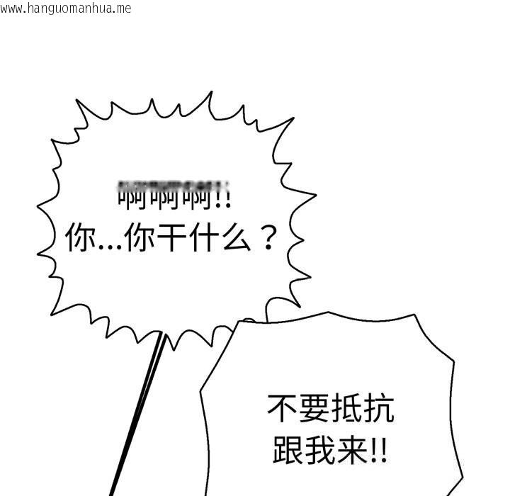 韩国漫画再爱我一次韩漫_再爱我一次-第33话在线免费阅读-韩国漫画-第34张图片