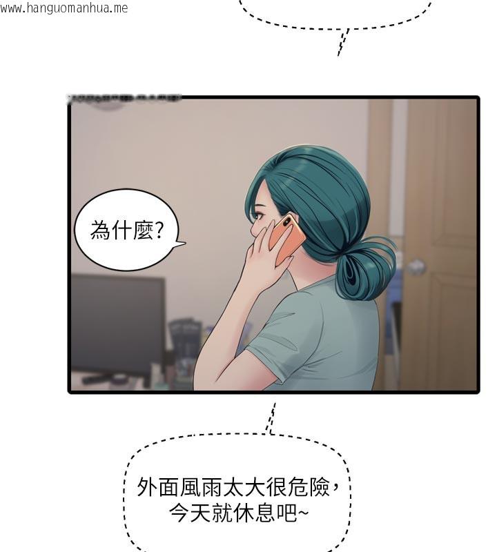 韩国漫画水电工日志韩漫_水电工日志-第102话-独守空房的寂寞在线免费阅读-韩国漫画-第16张图片