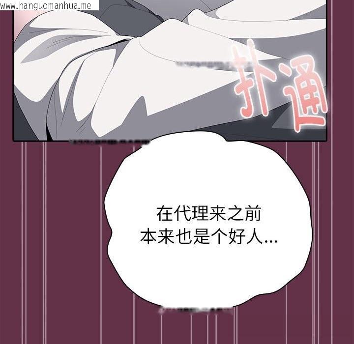 韩国漫画大企业里的小秘密/在大企业当废柴韩漫_大企业里的小秘密/在大企业当废柴-第51话在线免费阅读-韩国漫画-第153张图片