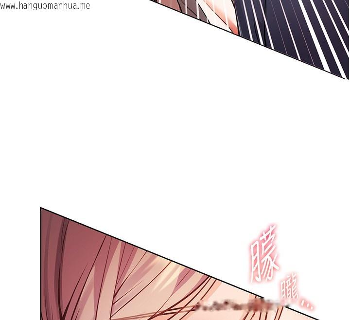 韩国漫画老师的亲密指导韩漫_老师的亲密指导-第63话-「水」淋淋的课堂作业在线免费阅读-韩国漫画-第73张图片