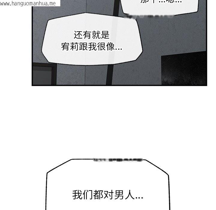 韩国漫画催眠手机韩漫_催眠手机-第34话在线免费阅读-韩国漫画-第78张图片