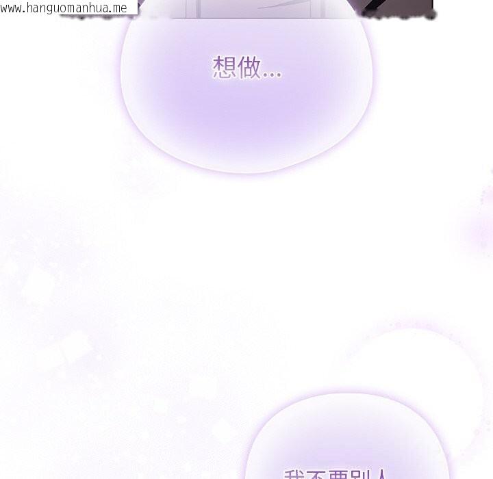 韩国漫画请弄脏我的女朋友韩漫_请弄脏我的女朋友-第19话在线免费阅读-韩国漫画-第134张图片