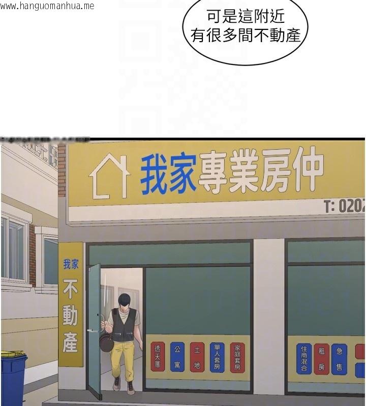 韩国漫画水电工日志韩漫_水电工日志-第102话-独守空房的寂寞在线免费阅读-韩国漫画-第48张图片
