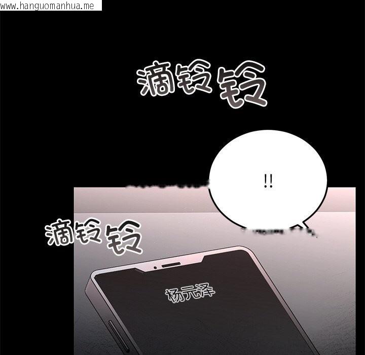 韩国漫画婚姻束缚韩漫_婚姻束缚-第47话在线免费阅读-韩国漫画-第40张图片
