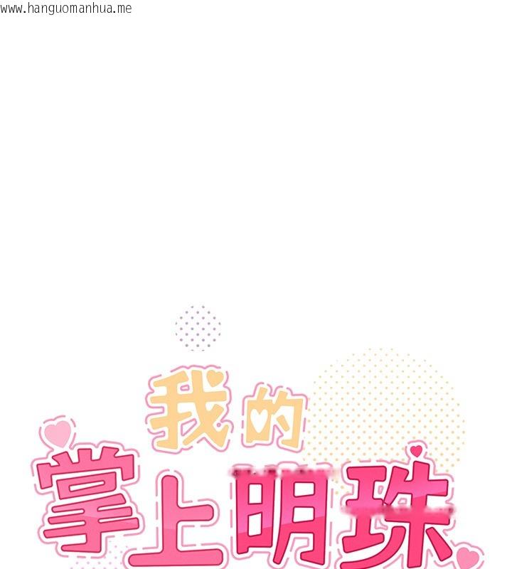韩国漫画我的掌上明珠韩漫_我的掌上明珠-第23话-随时待命的工读妹在线免费阅读-韩国漫画-第10张图片