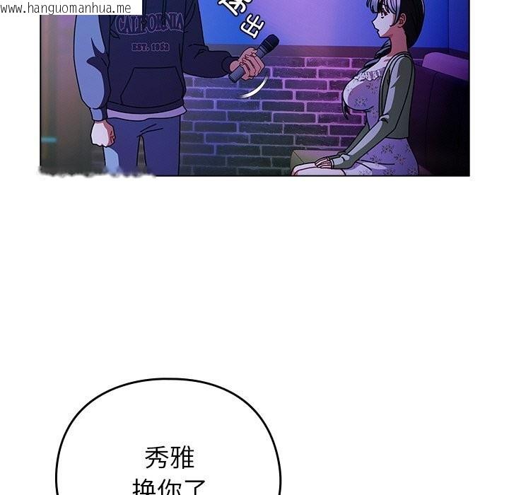 韩国漫画请弄脏我的女朋友韩漫_请弄脏我的女朋友-第19话在线免费阅读-韩国漫画-第47张图片