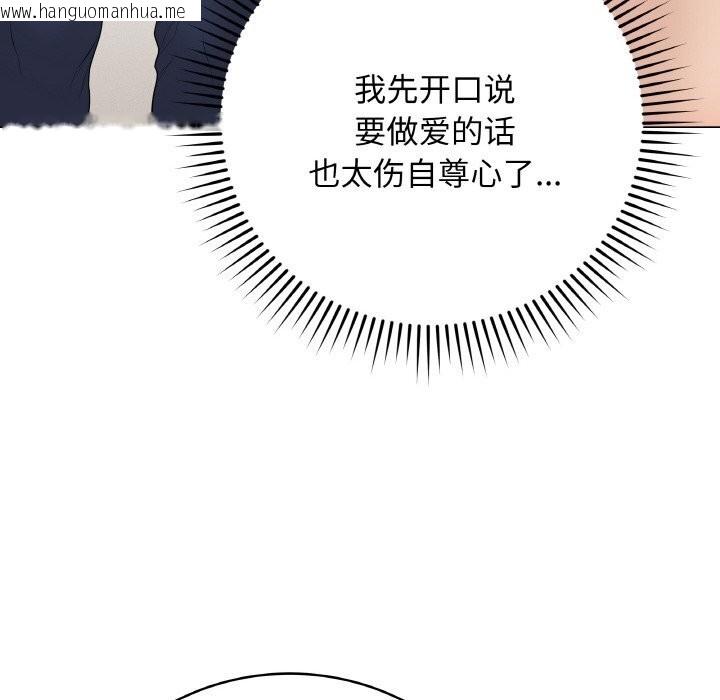 韩国漫画最后的冲刺韩漫_最后的冲刺-第26话在线免费阅读-韩国漫画-第50张图片