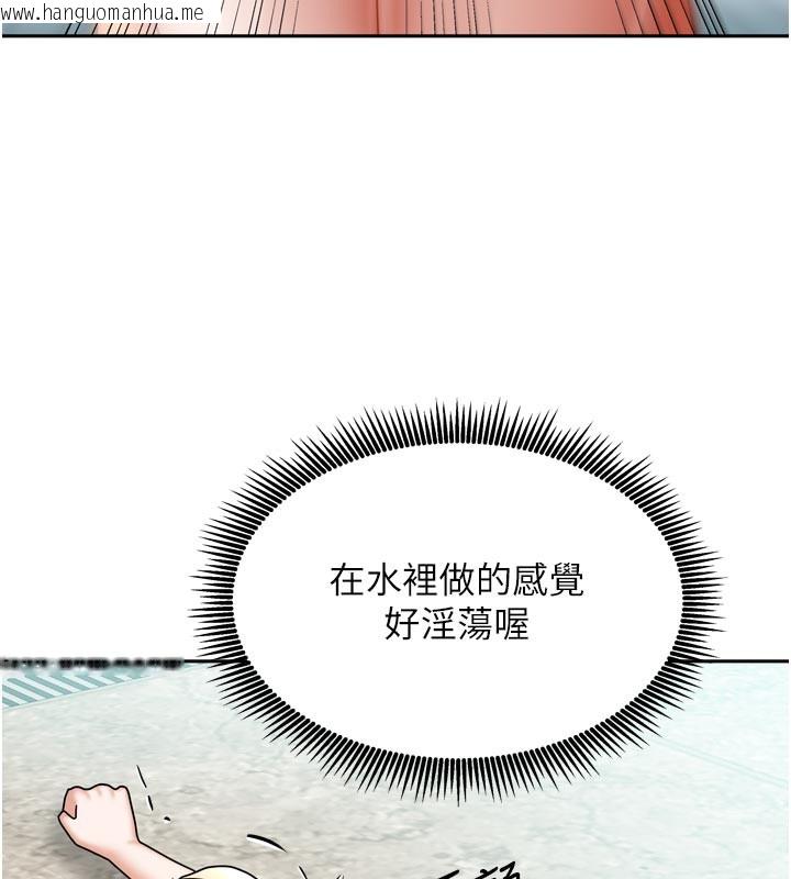 韩国漫画我家的女房客韩漫_我家的女房客-第27话-深深插进体内的肉棒在线免费阅读-韩国漫画-第134张图片
