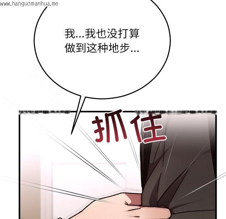 韩国漫画婚姻束缚韩漫_婚姻束缚-第47话在线免费阅读-韩国漫画-第82张图片