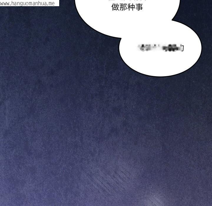 韩国漫画男人止步韩漫_男人止步-第20话在线免费阅读-韩国漫画-第18张图片