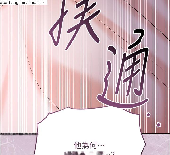 韩国漫画花容湿色:取花点韩漫_花容湿色:取花点-第67话-我不会再看那种淫书在线免费阅读-韩国漫画-第12张图片