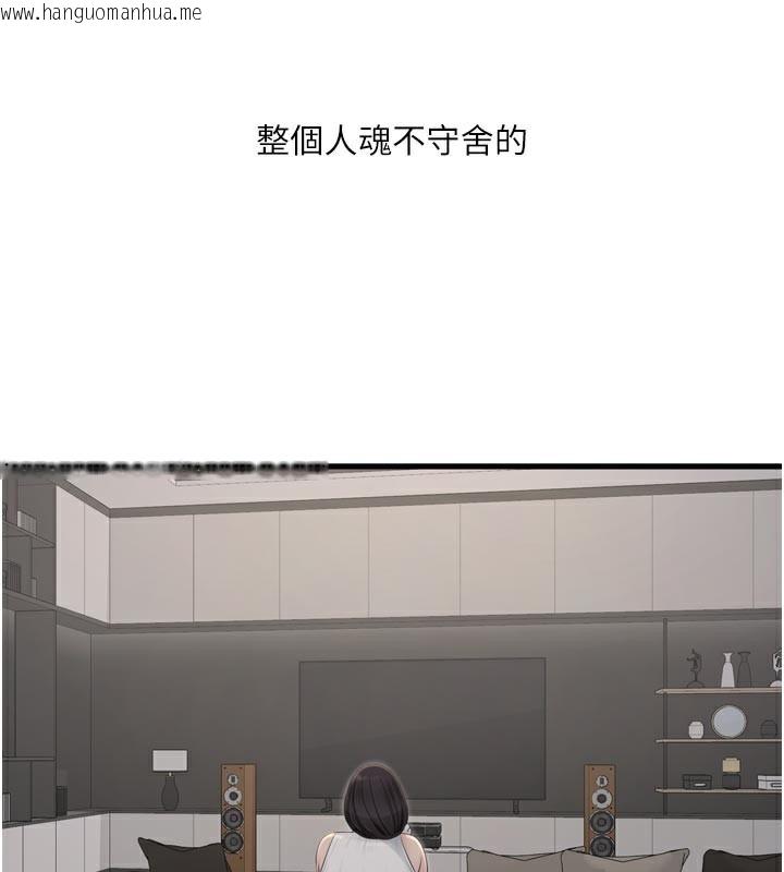 韩国漫画水电工日志韩漫_水电工日志-第102话-独守空房的寂寞在线免费阅读-韩国漫画-第67张图片