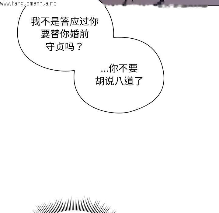 韩国漫画请弄脏我的女朋友韩漫_请弄脏我的女朋友-第19话在线免费阅读-韩国漫画-第142张图片