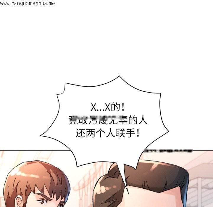 韩国漫画脱轨关系韩漫_脱轨关系-第68话在线免费阅读-韩国漫画-第109张图片