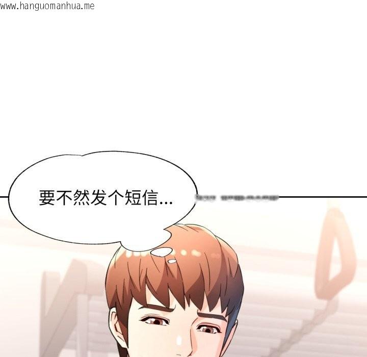 韩国漫画脱轨关系韩漫_脱轨关系-第68话在线免费阅读-韩国漫画-第68张图片
