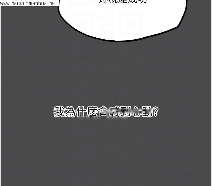 韩国漫画G斗吧!真人肉搏王韩漫_G斗吧!真人肉搏王-第16话-是时候使出必杀技了!在线免费阅读-韩国漫画-第51张图片