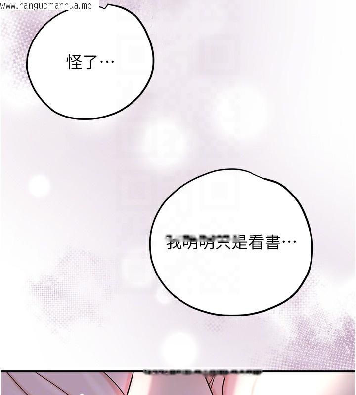 韩国漫画花容湿色:取花点韩漫_花容湿色:取花点-第67话-我不会再看那种淫书在线免费阅读-韩国漫画-第102张图片
