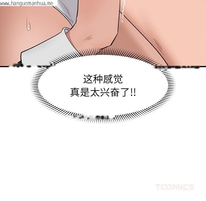韩国漫画催眠手机韩漫_催眠手机-第34话在线免费阅读-韩国漫画-第57张图片
